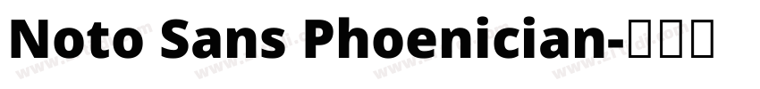 Noto Sans Phoenician字体转换